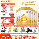 惠氏（Wyeth）【官方授权】启赋蕴淳2段新国标 爱尔兰A2奶源810g二段 2段810g*6罐