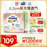 MOONY尤妮佳极上纸尿裤L36片(9-14kg)极光薄透气散热