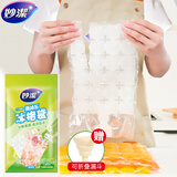 妙洁一次性冰袋可食品接触分装奶茶咖啡果汁饮料制冰格袋自封口 1包共50片