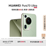 HUAWEI Pura 70 Ultra 香颂绿 16GB+512GB 超聚光伸缩摄像头超高速风驰闪拍 华为P70智能手机