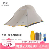 静星（AsTa Gear） 云雀双人野营露营帐篷户外防雨抗风骑行轻量化涂硅帐篷超轻 冬至灰四季（双硅）
