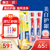 狮王（Lion）小苏打美白护龈牙膏180g4支弹力旋净软毛护龈2支装
