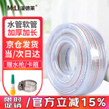漫德莱水管软管浇花浇菜自来水管防冻透明蛇皮管家用塑料PVC水管1寸50米