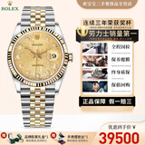 【二手99新】劳力士男表日志系列自动机械18k黄金16233原盘外圈镶钻石日历显示二手奢侈品腕表送礼 【原盘】金盘电脑-机械表径36