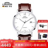 罗臣（LORSSON）德国表机械表男士手表进口幽默系列腕表轻奢品牌十大名表七夕礼物 棕带罗马刻度-指针夜光