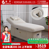 诗芦美容床美容院专用电动美容床按摩床理疗恒温加热按摩床微整形Spa 单电机+加热-升级头洞 官方标配