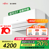 富士通空调诺可力T系列 1.5匹1级能效15-21㎡适用 高性能变频挂机国家补贴ASQG12KTCB (KFR-35GW/Bpktb)