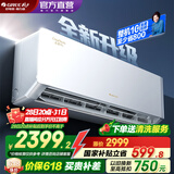 格力（GREE）空调 云佳【超级省电】  新能效 变频冷暖 自清洁 壁挂式 卧室空调挂机 家电补贴 以旧换新 1.5匹 一级能效 云佳PRO新款上市