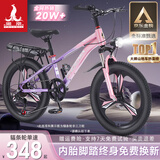 凤凰山地自行车男女变速山地车碟刹青少年儿童自行车学生单车 星际 粉紫【单速+辐条轮】 18寸【适合120-155cm】