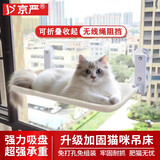京严猫吊床吸盘猫床猫窝悬挂式猫咪窗户玻璃挂床猫架子阳台晒太阳吊篮