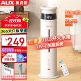 奥克斯（AUX）加湿器 落地式家用大容量卧室婴儿空气加湿净化器除菌大雾量办公室空调取暖器伴侣