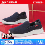 足力健老人鞋一脚蹬散步鞋艾草健康爸爸鞋休闲鞋父亲节1716Z 休闲蓝41