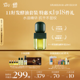 阿芙（AFU）十一11籽抛光油面部发酵精油30ml 护肤油紧致淡纹  送女友礼物