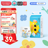 爽然（shinrea）拉拉裤超薄小鸭成长裤男女XL40片尿不湿【品牌直供 安心品质】