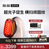 极萌丁禹兮同款全新一代胶原炮美容仪紧致【抗皱淡纹】促生美白提亮嫩肤大排灯生日礼物送女生送妈妈