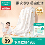 全棉时代儿童浴巾纯棉透气纱布浴巾新生婴儿宝宝洗澡毛巾115cm 空中滑行记