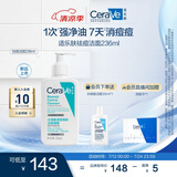 适乐肤（CeraVe）【新品】祛痘洁面236ml去角质清痘黑头清洁毛孔洗面奶男女
