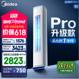 美的空调 酷省电Pro 2匹 新一级能效 客厅立式省电空调柜机 变频冷暖 家电国家补贴 KFR-51LW/N8KS1-1P
