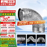 潜水艇（Submarine）LB160-150 厨房吸抽油烟机排烟管铝箔烟管油烟机灶具配件烟管加厚