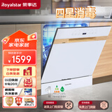 荣事达洗碗机大容量嵌入式13套家用UV消毒烘干一体机 一级水效全自动304不锈钢 【白色仿木内拉手款】13套消烘存一体机