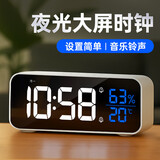 码仕 闹钟学生儿童温湿度计电子智能简约夜光LED声控大音量电子钟8820白色