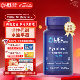 Life Extension沿寿 活性维生素b6儿童成人磷酸吡哆醛美国进口