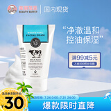 美丽蓓菲森缇澳Q10牛奶洗面奶100ml*1支氨基酸洁面乳泰国进口学生礼物