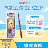 奇士美（kiss me）花盈美蔻玩味丝滑精细眼线胶笔01浓郁黑(笔芯不可旋回设计)