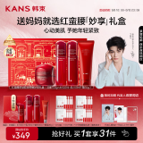韩束【丁禹兮同款】红蛮腰妙享礼盒水乳套装补水护肤品母亲节礼物