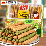 众望麻花 组合装312g*2包（海苔味+芝麻味） 休闲食品办公室零食小吃