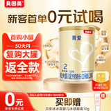 贝因美（Beingmate）【拉新】菁爱2段（6-12月适用）150g 含乳铁蛋白+DHA