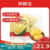 京鲜生 泰国金枕头冷冻新鲜榴莲肉300g装 冷冻榴莲 低温水果