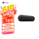 beats Pill 便携式无线蓝牙扬声器音响/音箱 内置麦克风 兼容苹果安卓-哑光黑