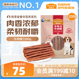 麦富迪狗狗零食 奢华营养牛肉棒1200g成幼犬通用磨牙训练奖励宠物零食