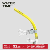 WATERTIME/水川 呼吸管游泳训练儿童成人自由泳水下换气呼吸器全湿式黄色