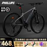 菲利普  PHILLIPS山地自行车24-26寸男女成人款学生青少年中大童减震变速通勤单车 消光灰 高碳钢 辐条轮 26寸21速 建议身高155-180cm