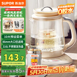 苏泊尔（SUPOR）加大滤网养生壶 煮茶壶 1.5L家用 保温花茶壶煮茶器 恒温电热水壶烧水壶 带燕窝炖盅 SW-15YQ53