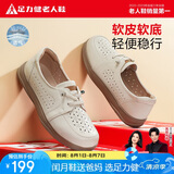 足力健老人鞋夏季透气女士单鞋软底休闲皮鞋妈妈鞋乐福鞋 6069K米白37