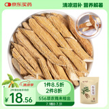 太守堂 牛大力250克 粉质牛大力干货猪脚煲汤料 金钟根山莲藕可泡酒煲汤
