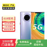 华为 HUAWEI Mate30 Pro（5G版）安卓智能 二手手机国行优惠券补贴 星河银 8G+256G
