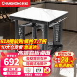 长虹（ChangHong） 电暖桌正方形烤火桌电炉家用电热取暖桌电烤桌电暖炉烤火桌子家用冬季多功能取暖烤火炉取暖器 墨石白80*80 【隐形炉+高端岩板+变频省电】