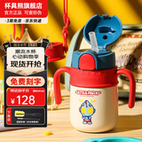 杯具熊（BEDDYBEAR） 学饮儿童保温杯小容量带手柄学饮宝宝吸管杯小号保温杯便携水杯 火箭保温杯-迪迦光线400ml