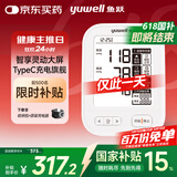 鱼跃（Yuwell）大屏旗舰电子血压计630AR医用高精准血压仪家用老人一键测血压