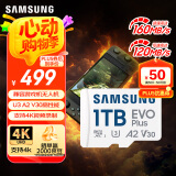 三星（SAMSUNG）1TB TF(MicroSD)存储卡 EVO白卡 U3A2V30 平板游戏机内存卡 支持4K视频读160MB/s 写速120MB/s