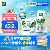伊利金典纯牛奶整箱 250ml*16盒 3.6g乳蛋白 礼盒装
