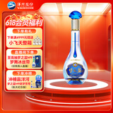 洋河梦之蓝 水晶版 52度 100ml 单瓶装 绵柔浓香型白酒