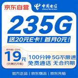 中国电信流量卡纯流量不限速5G星卡手机卡电话卡校园学生上网卡低月租