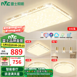 雷士（NVC）LED吸顶灯智能客厅灯大气现代简约卧室灯轻奢满天星灯具套餐灯饰 【3室2厅】客厅+餐吊+卧室*3
