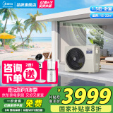 美的（Midea）中央空调风管机一拖一3匹一级能效乐享4代 星光旗舰版 全屋智联 一价全包 1.5匹 一级能效 乐享4代（15~22㎡）