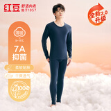 红豆内衣男7A抑菌升级秋衣秋裤纯棉套装圆领薄款打底保暖内衣